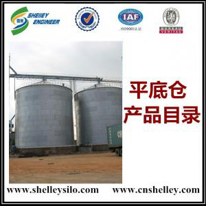 平底倉(cāng)產(chǎn)品目錄與參數(shù)